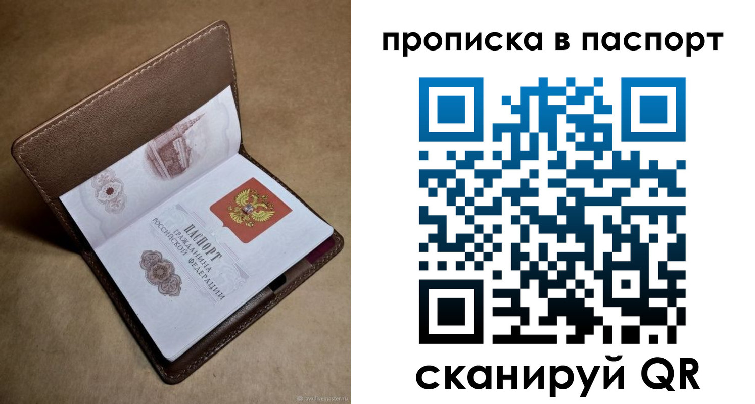 прописка в квартире в Электроуглях