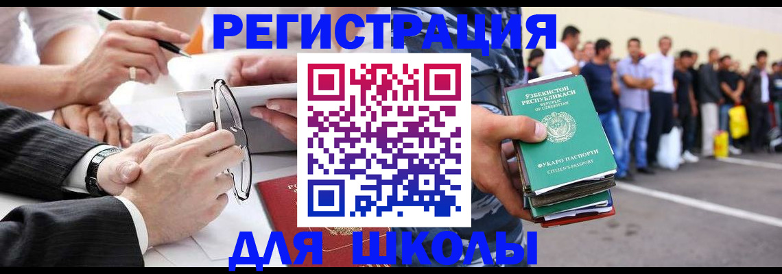 временная прописка в Электроуглях